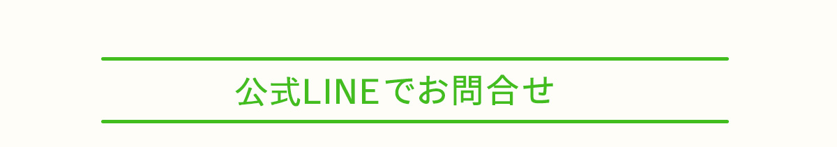 お問い合わせはこちら